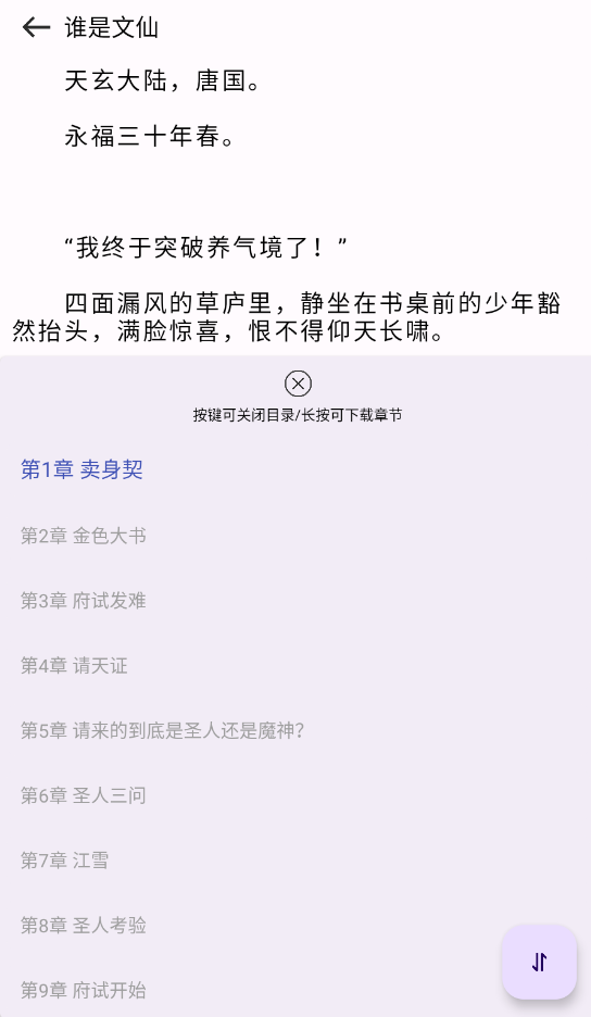 樱花小说