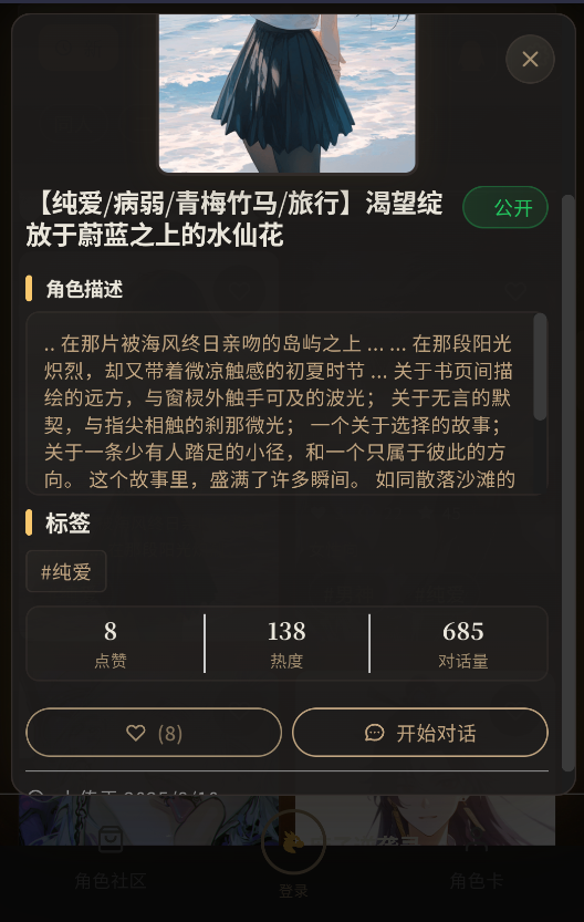 叙梦Naro截图1