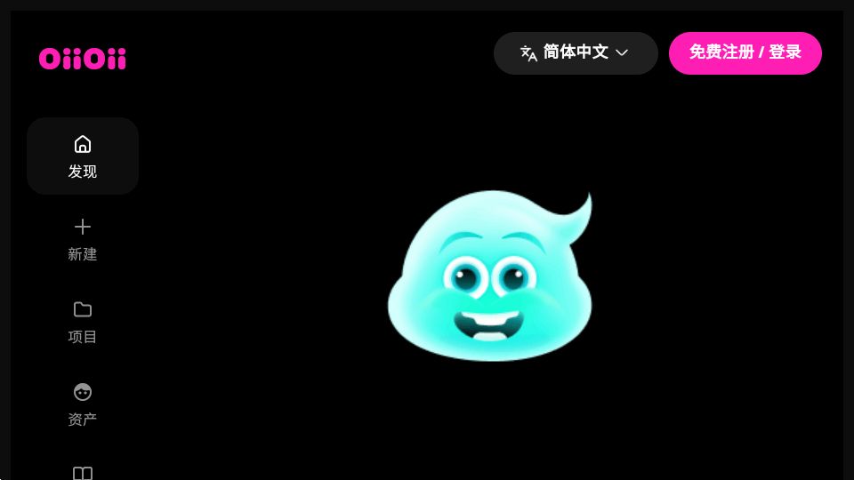 OiiOii截图4