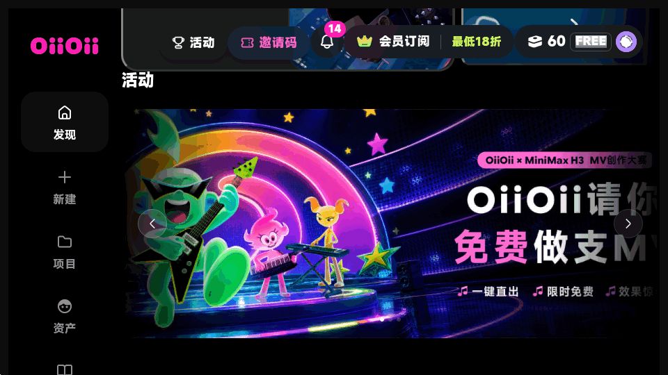 OiiOii截图1