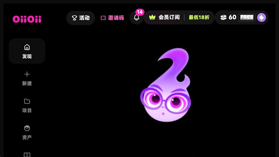 OiiOii截图2