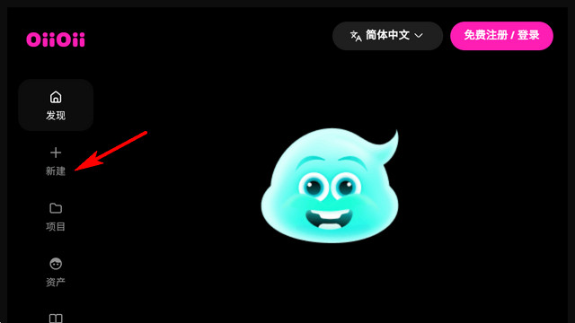OiiOii动画工作室安卓版