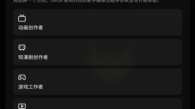 OiiOii动画工作室安卓版