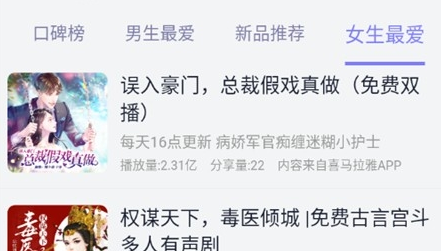 听书精灵