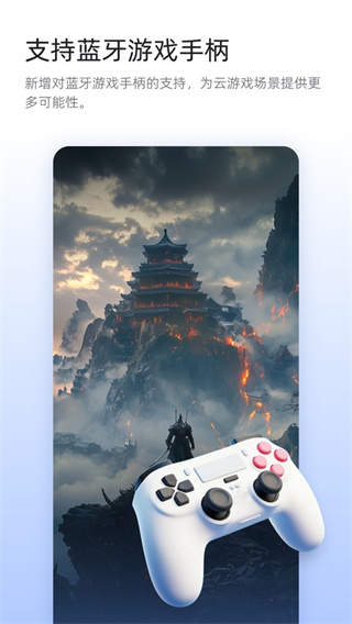 无影云电脑截图4