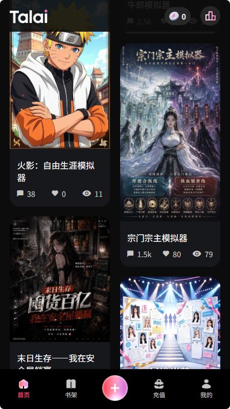 Talai截图1