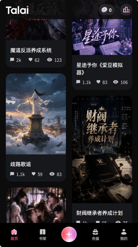 Talai截图3