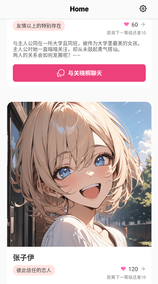 TokimekiAI