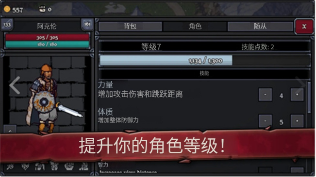 迪斯隆之剑截图3