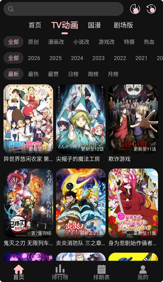 次元方舟截图2