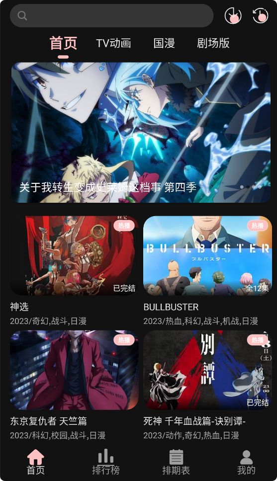次元方舟截图1