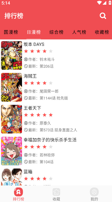 火漫社截图3