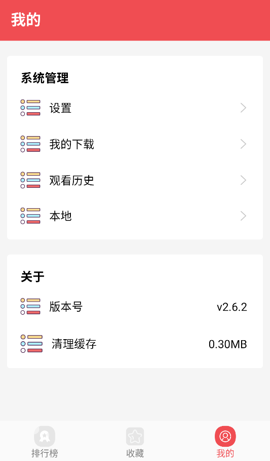 火漫社截图1