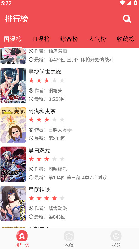 火漫社app官方版
