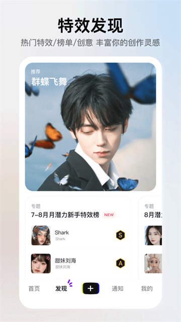 像塑截图3