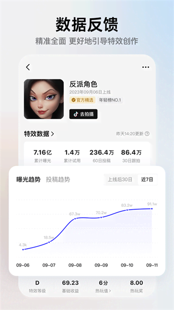 像塑截图1