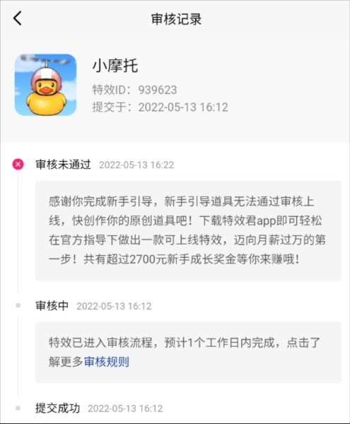 像塑手机版