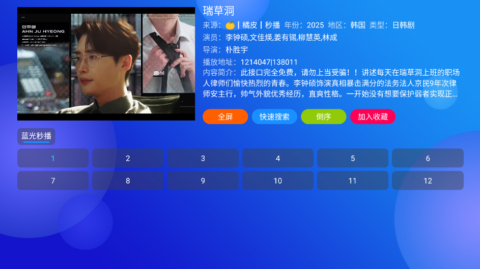 MediaBox截图2