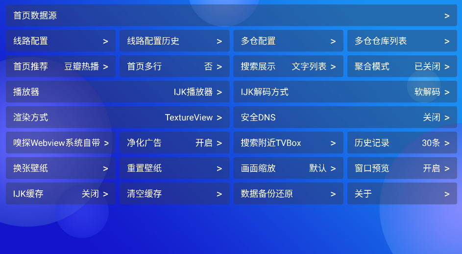 MediaBox截图3