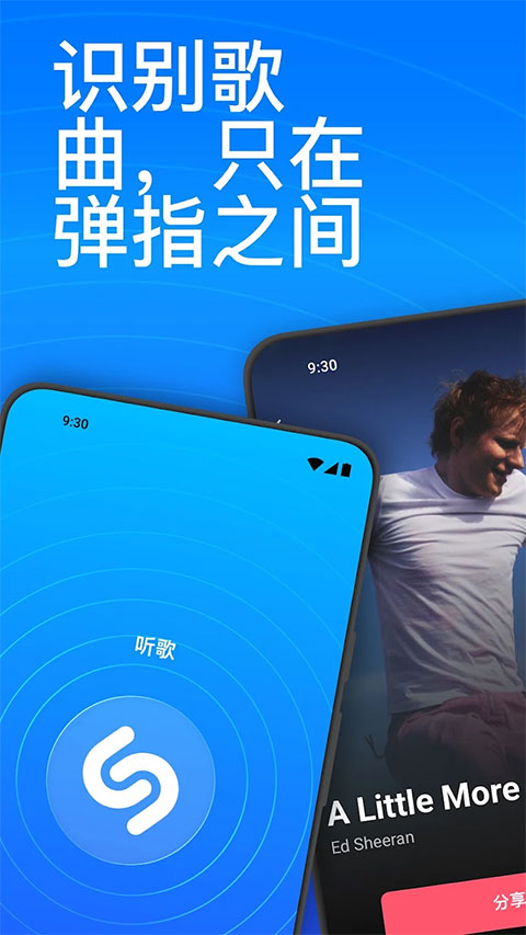 Shazam最新版截图3