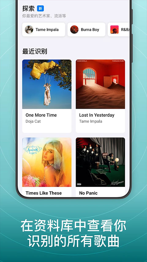 Shazam最新版截图1