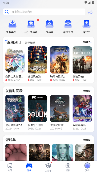 猫修截图2
