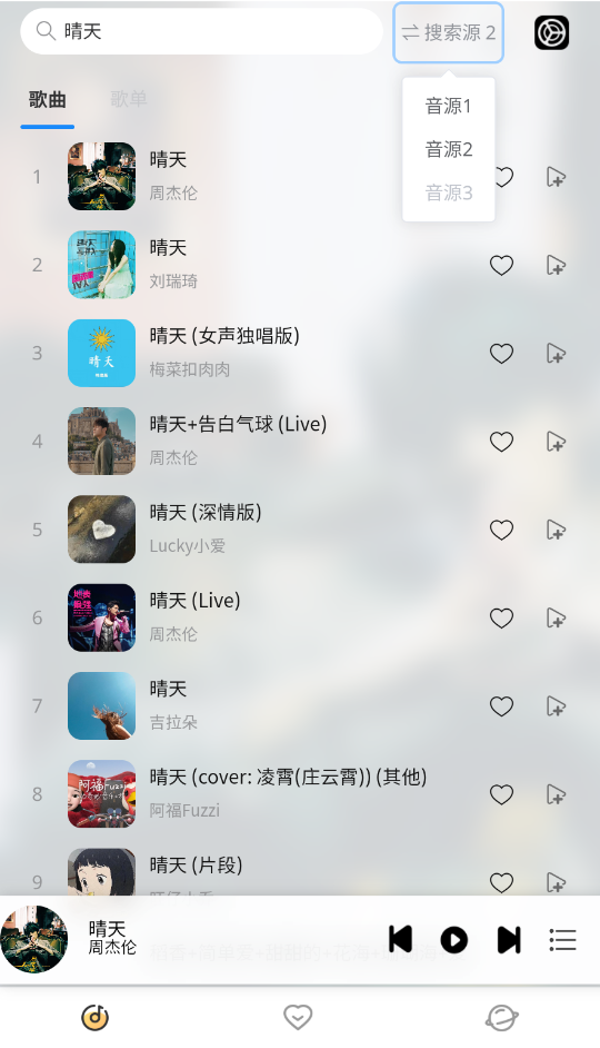 简约音乐截图1