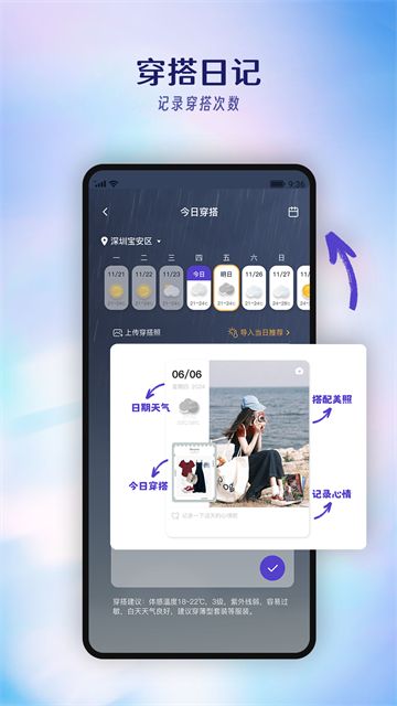 搭搭截图1