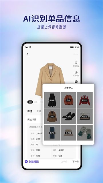 搭搭截图4