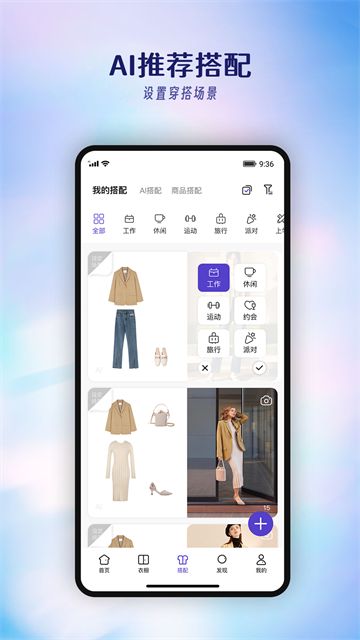 搭搭截图2