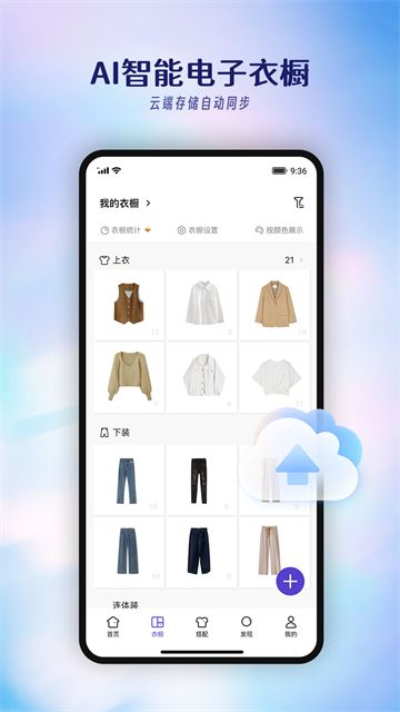 搭搭截图3