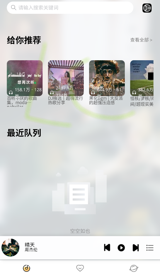 简约音乐