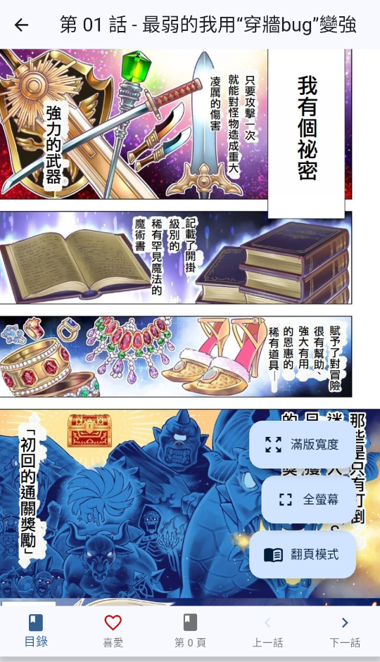 Komiic截图3