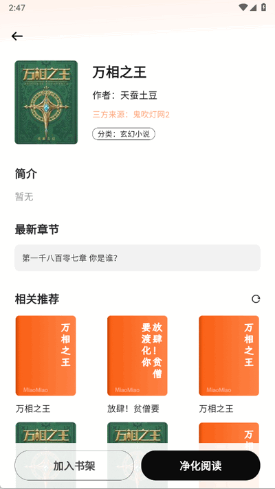 喵小乐截图3