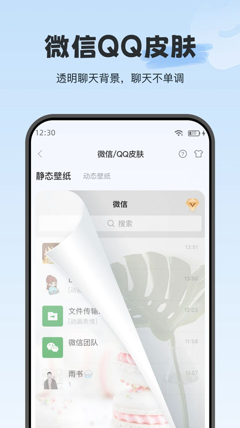iWidget截图2
