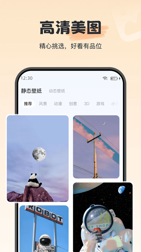 iWidget截图1