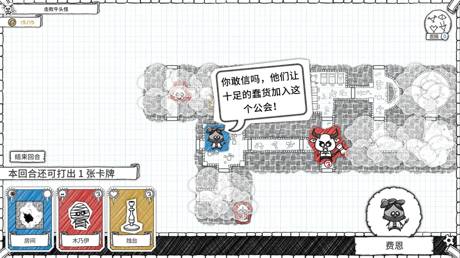 地下城探险公会终极版截图5