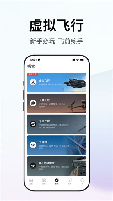 大疆商城截图3