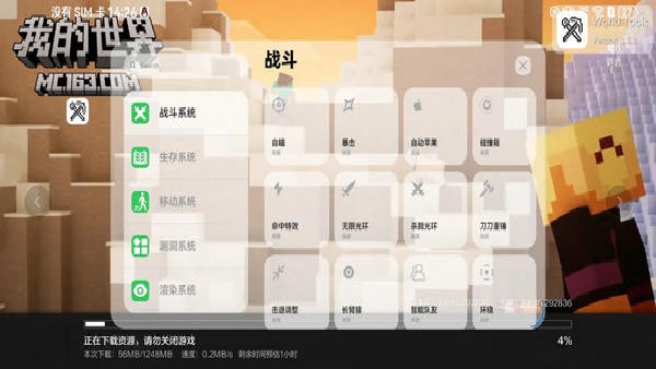 世界盒子工具截图2