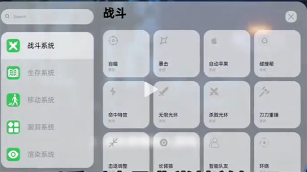 世界盒子工具截图4