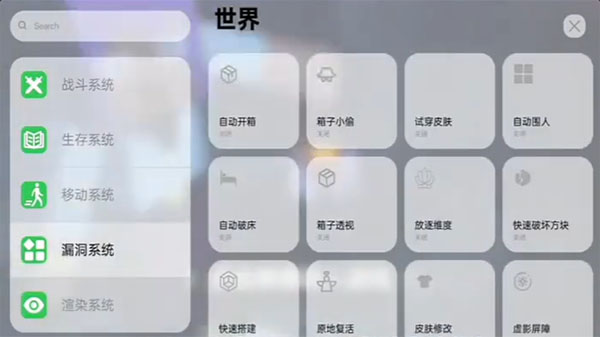 世界盒子工具截图3