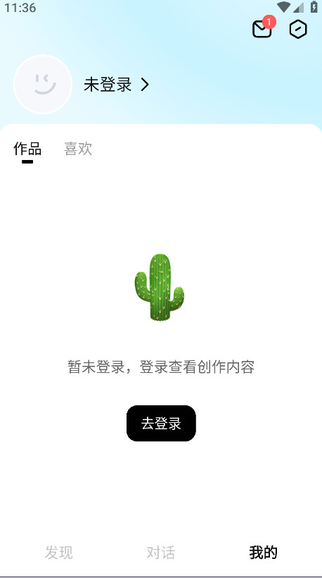 阶跃AI截图3