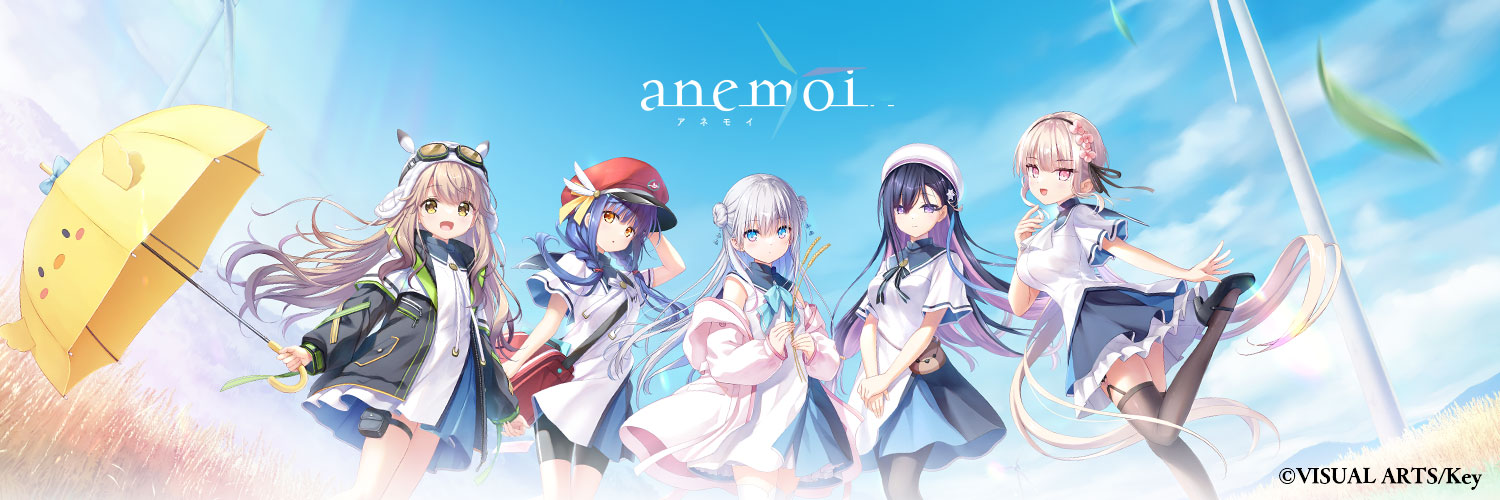 Anemoi