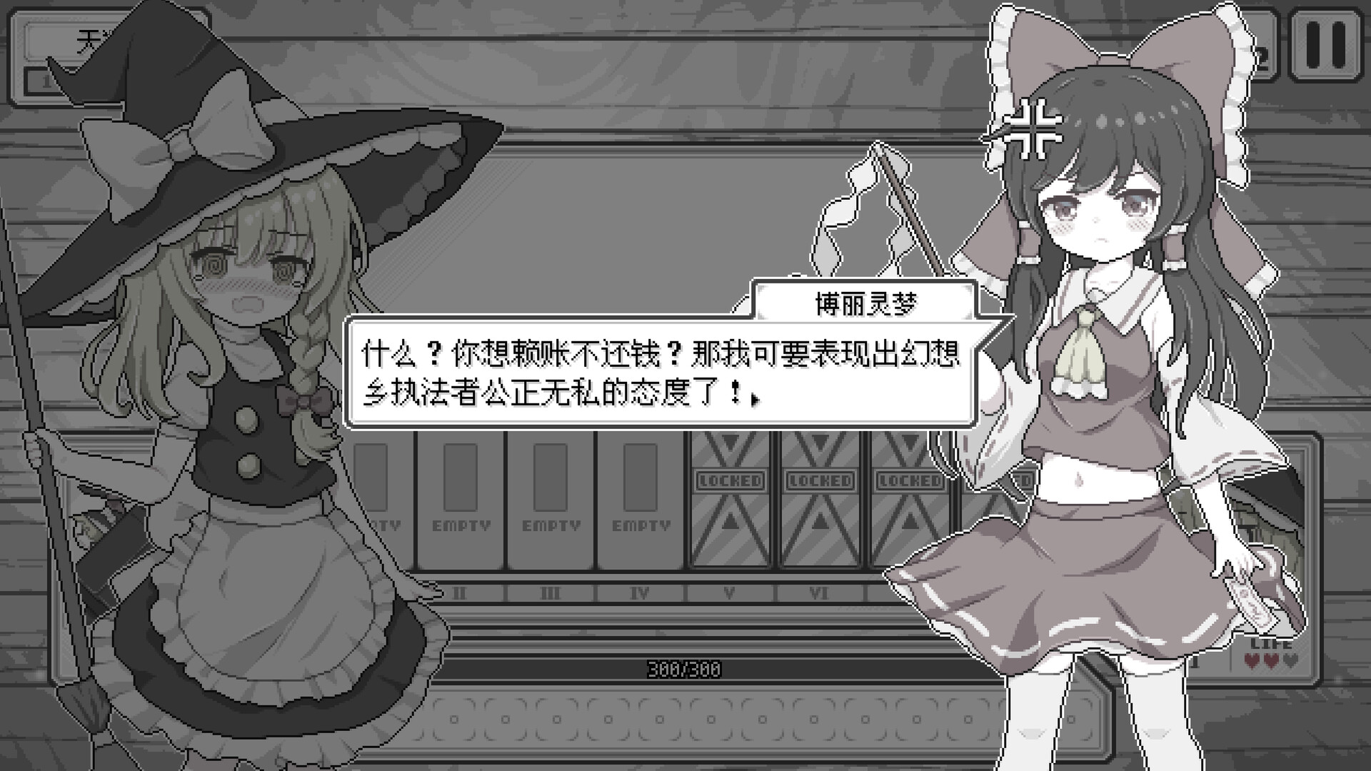 东方魔女夜市截图1