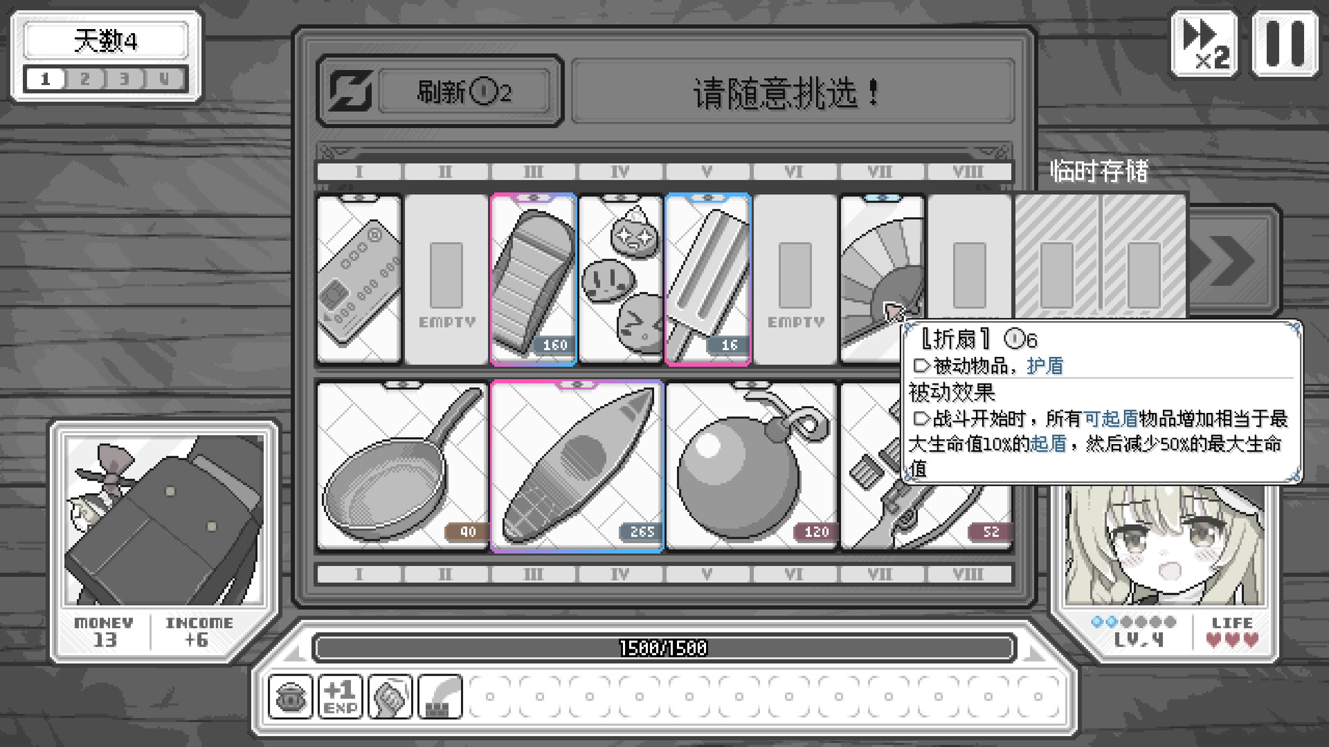 东方魔女夜市截图4