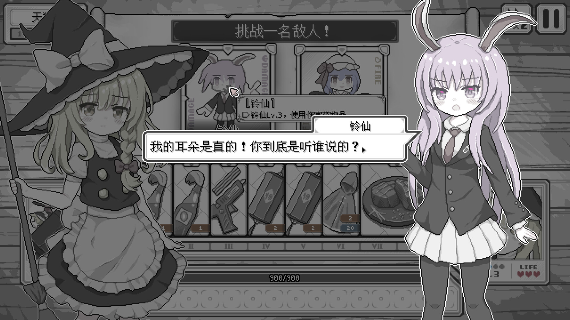 东方魔女夜市截图5