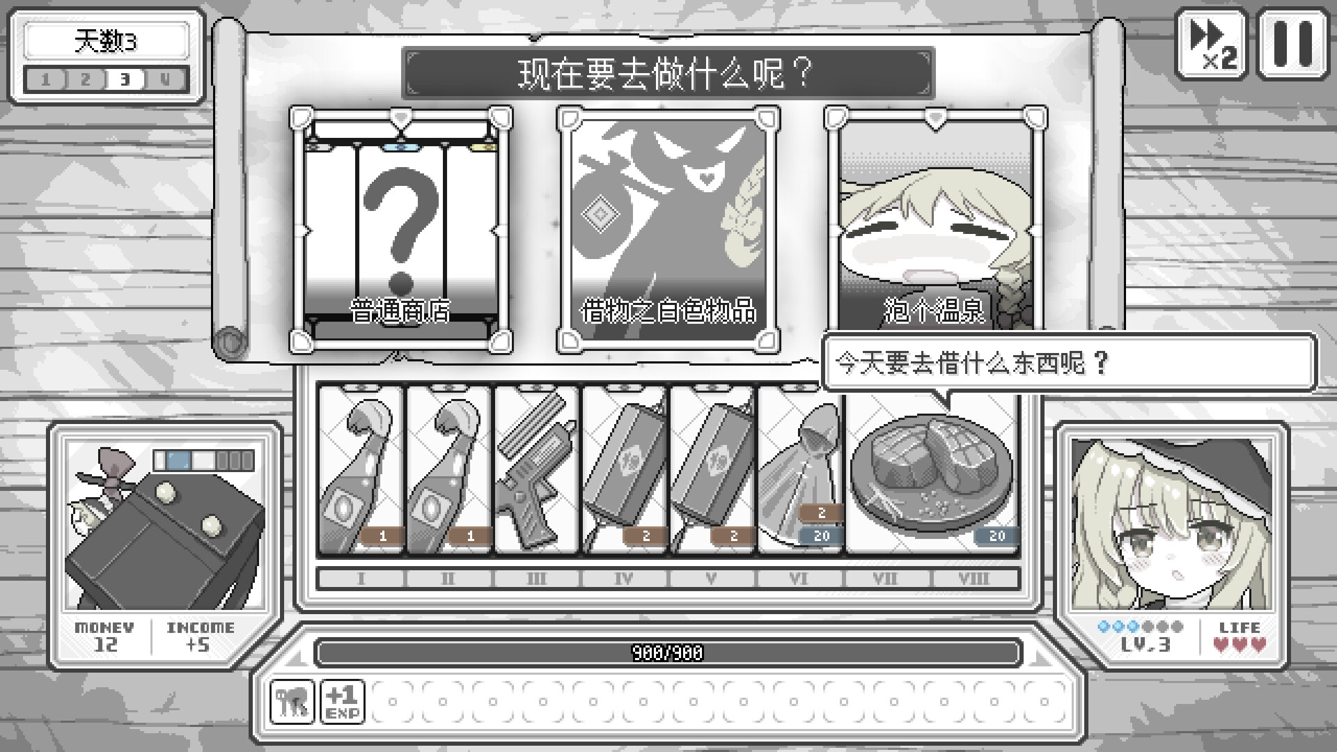 东方魔女夜市截图2