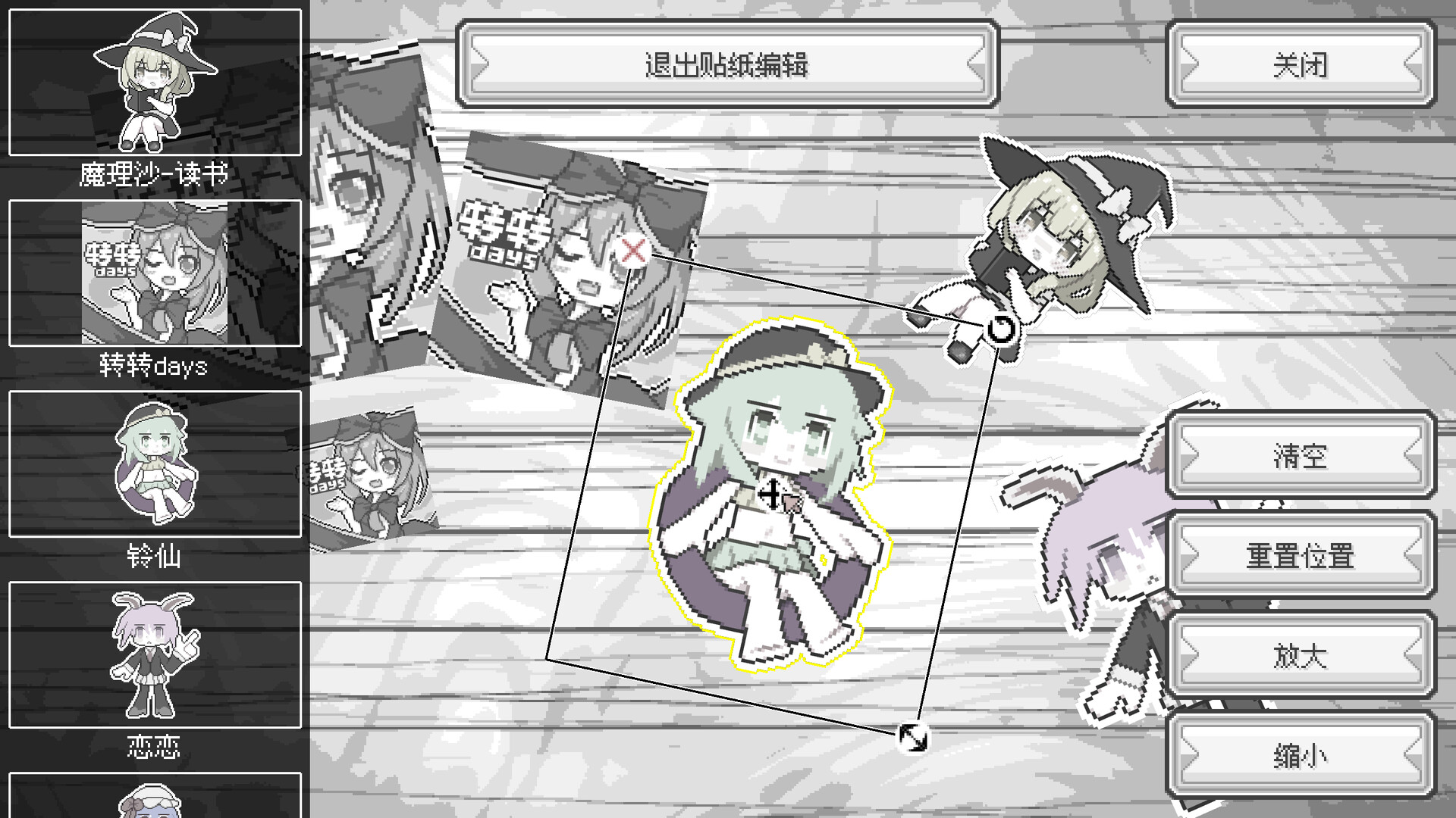 东方魔女夜市截图3