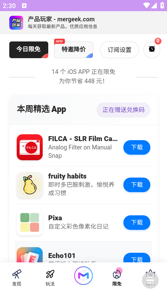 Mergeek截图1