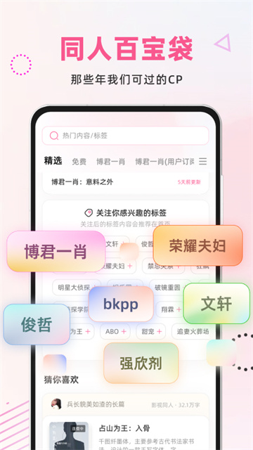 布咕阅读截图3